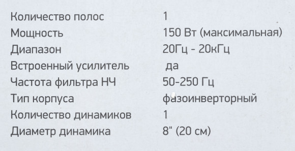 Сабвуфер автомобильный Digma DCS-80 150Вт активный (20см/8")