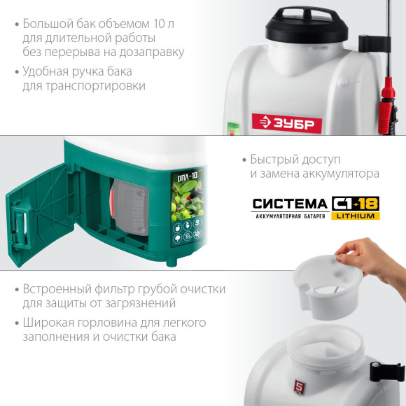 Опрыскиватель Зубр Мастер ОПЛ-10 аккум. наплеч. 10л зеленый/белый (ОПЛ-10) Опрыскиватель Зубр Мастер ОПЛ-10 аккум. наплеч. 10л зеленый/белый (ОПЛ-10)