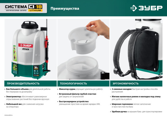 Опрыскиватель Зубр Мастер ОПЛ-10 аккум. наплеч. 10л зеленый/белый (ОПЛ-10) Опрыскиватель Зубр Мастер ОПЛ-10 аккум. наплеч. 10л зеленый/белый (ОПЛ-10)