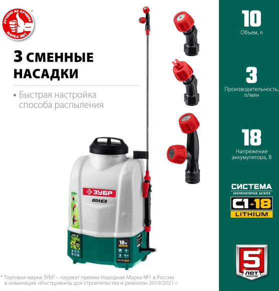 Опрыскиватель Зубр Мастер ОПЛ-10 аккум. наплеч. 10л зеленый/белый (ОПЛ-10) Опрыскиватель Зубр Мастер ОПЛ-10 аккум. наплеч. 10л зеленый/белый (ОПЛ-10)