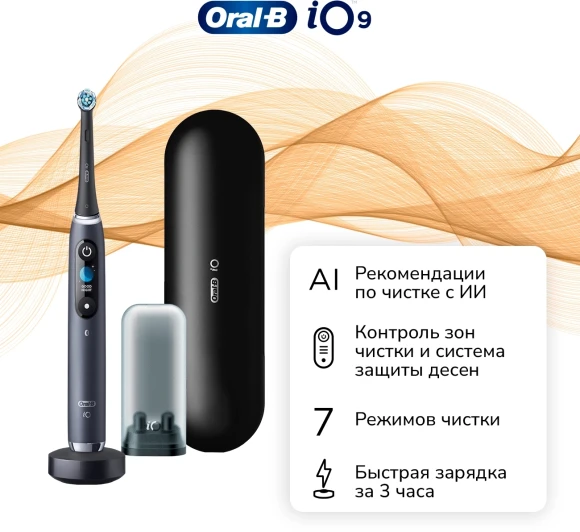 Зубная щетка электрическая Oral-B iO Series 9 черный Зубная щетка электрическая Oral-B iO Series 9 черный