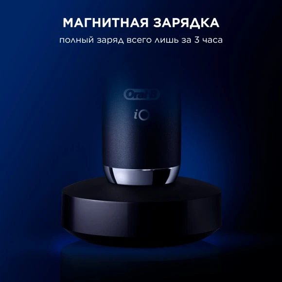 Зубная щетка электрическая Oral-B iO Series 9 черный Зубная щетка электрическая Oral-B iO Series 9 черный
