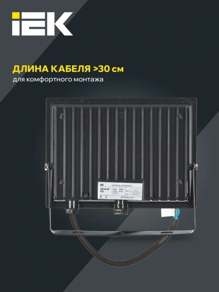 Прожектор уличный IEK СДО LPDO601-50-65-K02 светодиодный 50Втчерный Прожектор уличный IEK СДО LPDO601-50-65-K02 светодиодный 50Втчерный