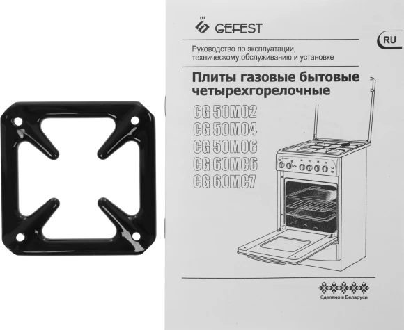 Плита Газовая Gefest CG 50М02 К73 белый (без крышки) реш.чугун Плита Газовая Gefest CG 50М02 К73 белый (без крышки) реш.чугун