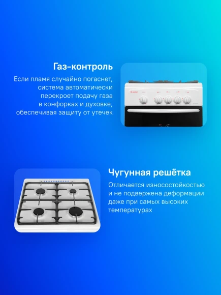 Плита Газовая Gefest CG 50М02 К73 белый (без крышки) реш.чугун Плита Газовая Gefest CG 50М02 К73 белый (без крышки) реш.чугун