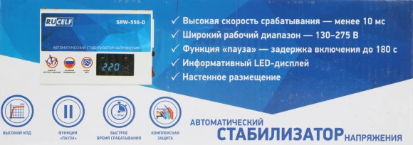 Стабилизатор напряжения Rucelf SRW-550-D 0.5кВА однофазный белый Стабилизатор напряжения Rucelf SRW-550-D 0.5кВА однофазный белый