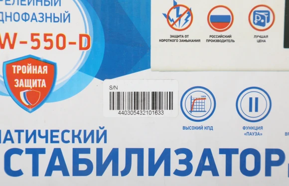 Стабилизатор напряжения Rucelf SRW-550-D 0.5кВА однофазный белый Стабилизатор напряжения Rucelf SRW-550-D 0.5кВА однофазный белый