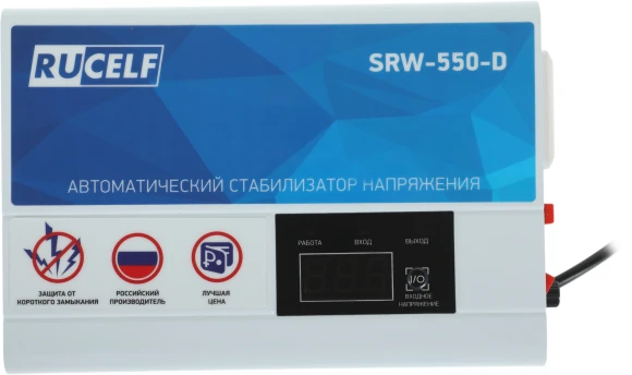 Стабилизатор напряжения Rucelf SRW-550-D 0.5кВА однофазный белый Стабилизатор напряжения Rucelf SRW-550-D 0.5кВА однофазный белый