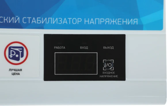 Стабилизатор напряжения Rucelf SRW-550-D 0.5кВА однофазный белый Стабилизатор напряжения Rucelf SRW-550-D 0.5кВА однофазный белый