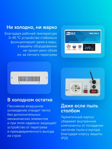 Стабилизатор напряжения Rucelf SRW-550-D 0.5кВА однофазный белый Стабилизатор напряжения Rucelf SRW-550-D 0.5кВА однофазный белый