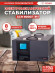 Стабилизатор напряжения Ресанта АСН-8000/1-ЭМ однофазный черный (63/1/7)