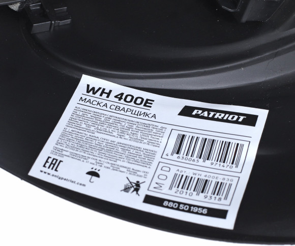 Маска сварщика Patriot WH 400E (880501956)
