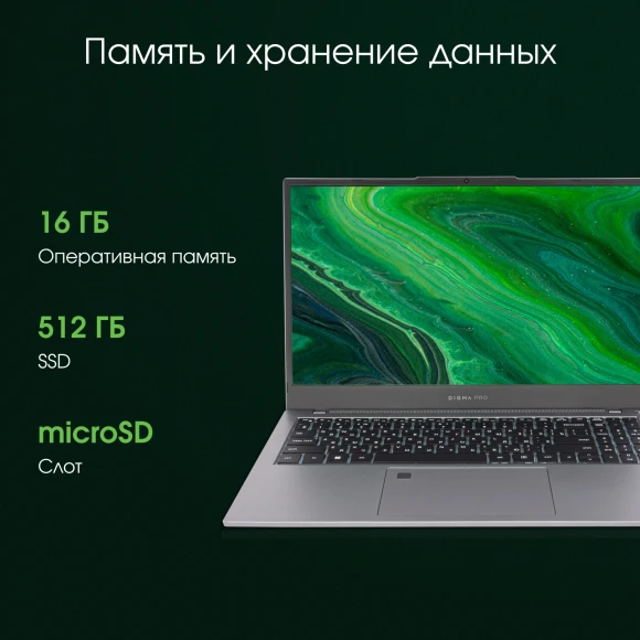 Ноутбук Digma Pro Fortis M Ryzen 7 5825U 16Gb SSD512Gb AMD Radeon Graphics 15.6" IPS FHD (1920x1080) Windows 11 Pro grey WiFi BT Cam 4250mAh (DN15R7-ADXW04)