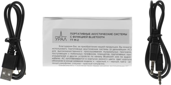 Колонка порт. Ural ТТ М-2 черный 12W 2.0 BT/3.5Jack 10м 2000mAh (УРАЛ ТТ М-2Ч)