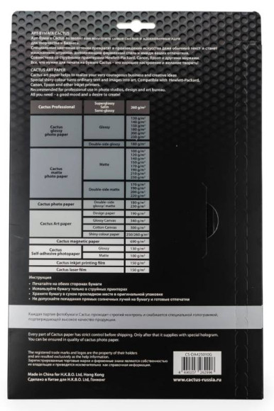 Фотобумага Cactus CS-DA425010G A4/250г/м2/10л./золото для струйной печати Фотобумага Cactus CS-DA425010G A4/250г/м2/10л./золото для струйной печати