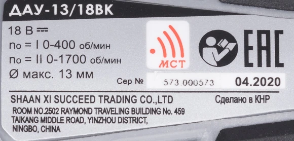 Дрель-шуруповерт Интерскол ДАУ-13/18ВК аккум. патрон:быстрозажимной (кейс в комплекте) (573.2.2.70)