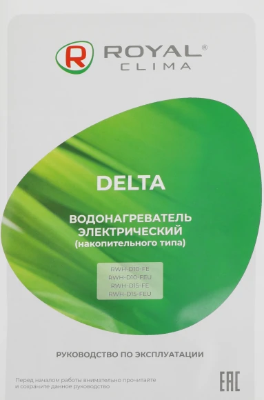 Водонагреватель Royal Clima RWH-D10-FE 1.5кВт 10л электрический настенный/белый