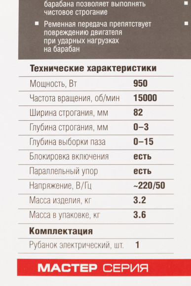 Рубанок Зубр ЗР-950-82 950Вт 82мм 15000об/мин Рубанок Зубр ЗР-950-82 950Вт 82мм 15000об/мин