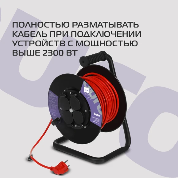 Сетевой удлинитель Buro BU-PSR4.50/G-16 50м (4 розетки) оранжевый (коробка)