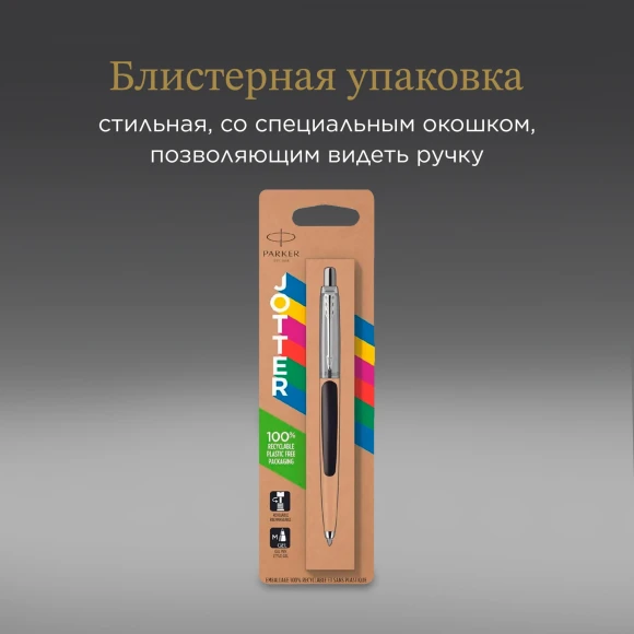 Ручка шариков. Parker Jotter Originals K60 (2096873) Black CT M син. черн. блистер Ручка шариков. Parker Jotter Originals K60 (2096873) Black CT M син. черн. блистер