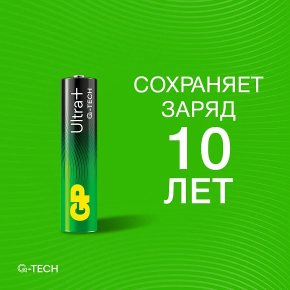 Батарея GP Ultra Plus Alkaline 24AUPA21-2CRSBNN2 AAA (2шт) блистер