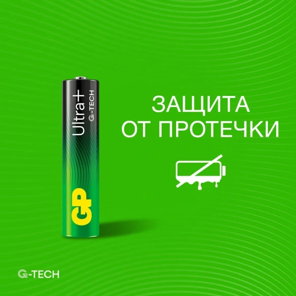 Батарея GP Ultra Plus Alkaline 24AUPA21-2CRSBNN2 AAA (2шт) блистер