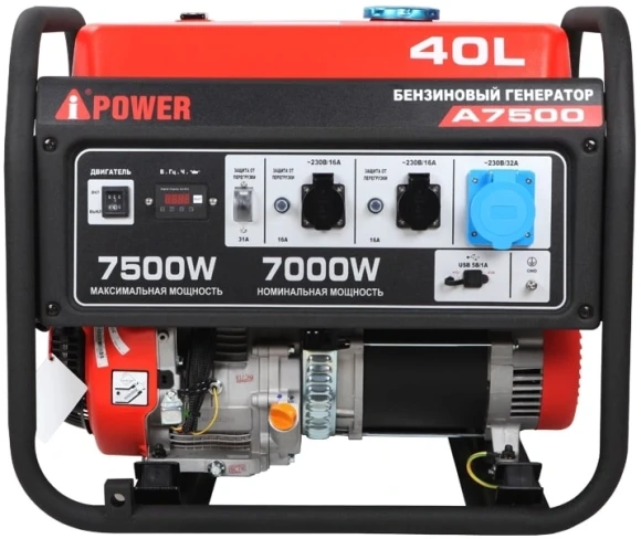Генератор A-iPower A7500TEA 7.5кВт Генератор A-iPower A7500TEA 7.5кВт