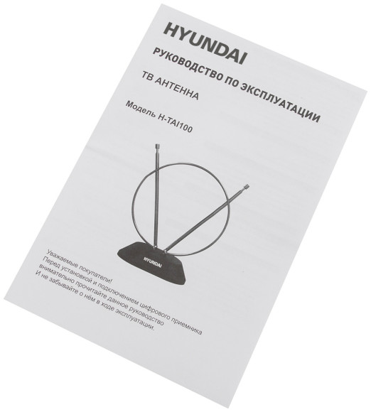 Антенна телевизионная Hyundai H-TAI100 3дБ пассивная черный каб.:1.35м Антенна телевизионная Hyundai H-TAI100 3дБ пассивная черный каб.:1.35м