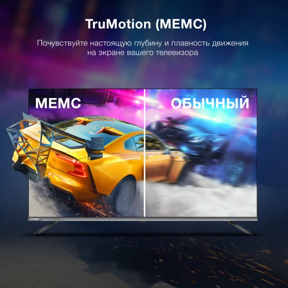 Телевизор LED Hyundai 65" H-LED65BU7100 WebOS Frameless Metal серый/серый 4K Ultra HD 60Hz MEMC DVB-T DVB-T2 DVB-C DVB-S DVB-S2 USB WiFi Smart TV Телевизор LED Hyundai 65" H-LED65BU7100 WebOS Frameless Metal серый/серый 4K Ultra HD 60Hz MEMC DVB-T DVB-T2 DVB-C DVB-S DVB-S2 USB WiFi Smart TV