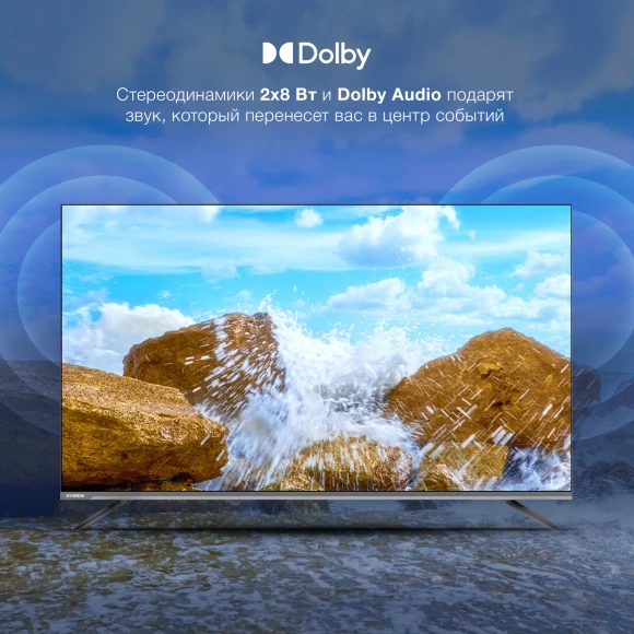 Телевизор LED Hyundai 65" H-LED65BU7100 WebOS Frameless Metal серый/серый 4K Ultra HD 60Hz MEMC DVB-T DVB-T2 DVB-C DVB-S DVB-S2 USB WiFi Smart TV Телевизор LED Hyundai 65" H-LED65BU7100 WebOS Frameless Metal серый/серый 4K Ultra HD 60Hz MEMC DVB-T DVB-T2 DVB-C DVB-S DVB-S2 USB WiFi Smart TV