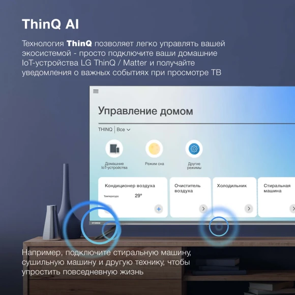 Телевизор LED Hyundai 65" H-LED65BU7100 WebOS Frameless Metal серый/серый 4K Ultra HD 60Hz MEMC DVB-T DVB-T2 DVB-C DVB-S DVB-S2 USB WiFi Smart TV Телевизор LED Hyundai 65" H-LED65BU7100 WebOS Frameless Metal серый/серый 4K Ultra HD 60Hz MEMC DVB-T DVB-T2 DVB-C DVB-S DVB-S2 USB WiFi Smart TV