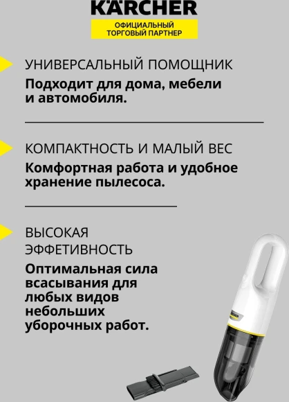 Пылесос ручной Karcher CVH 2 70Вт белый/черный Пылесос ручной Karcher CVH 2 70Вт белый/черный