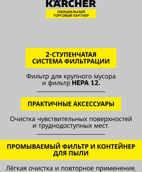Пылесос ручной Karcher CVH 2 70Вт белый/черный Пылесос ручной Karcher CVH 2 70Вт белый/черный