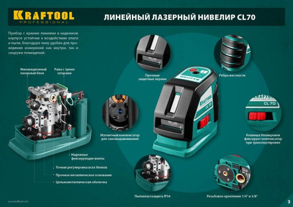 Нивелир лазерн. Kraftool 34660-3 цв.луч. красный 2луч.