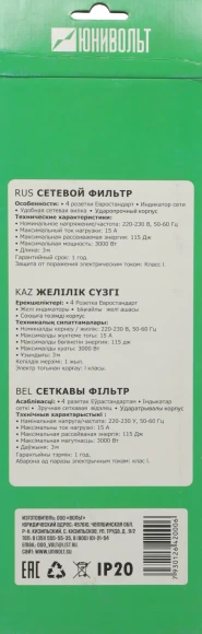 Сетевой фильтр Юнивольт 00-00000449 3м (4 розетки) белый (коробка)