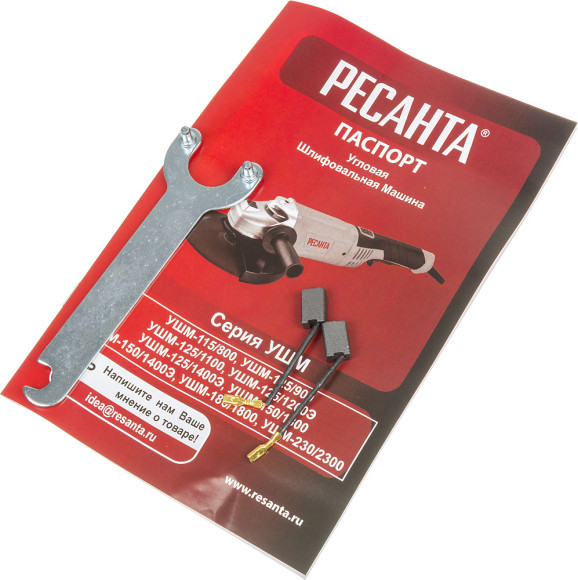 Углошлифовальная машина Ресанта УШМ-125/1400Э 1400Вт 12000об/мин рез.шпин.:M14 d=125мм (75/12/5)