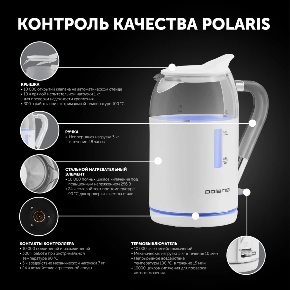 Чайник электрический Polaris PWK 1563CGL 1.5л. 2200Вт белый/серебристый корпус: пластик/стекло