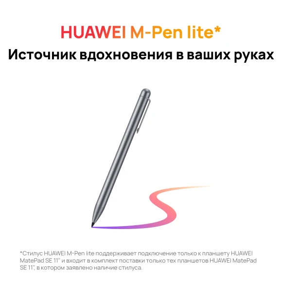 Планшет Huawei Matepad SE 11 AGS6-W09 710A 8C RAM8Gb ROM128Gb 11" IPS 1920x1200 HarmonyOS 2 серый 8Mpix 5Mpix BT WiFi 7700mAh