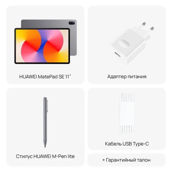 Планшет Huawei Matepad SE 11 AGS6-W09 710A 8C RAM8Gb ROM128Gb 11" IPS 1920x1200 HarmonyOS 2 серый 8Mpix 5Mpix BT WiFi 7700mAh