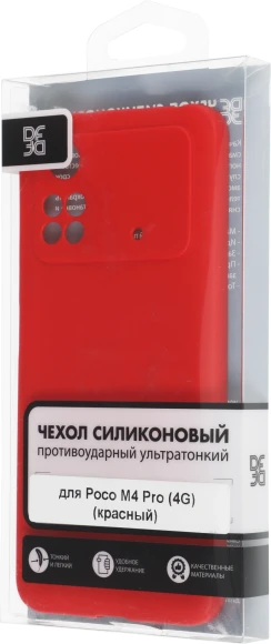 Чехол (клип-кейс) DF для Poco M4 Pro (4G) poCase-03 красный (POCASE-03 (RED))