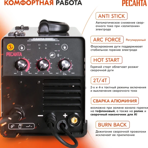 Сварочный аппарат Ресанта САИПА-200C инвертор MIG-MAG/ММА DC