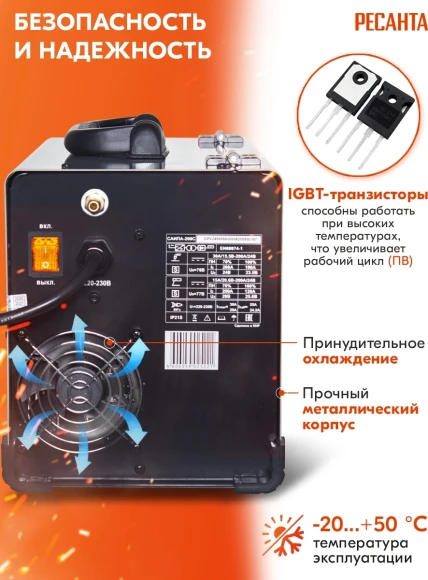 Сварочный аппарат Ресанта САИПА-200C инвертор MIG-MAG/ММА DC