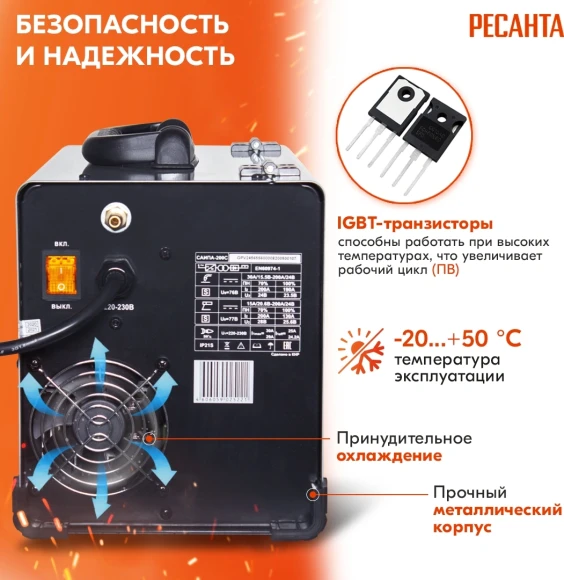 Сварочный аппарат Ресанта САИПА-200C инвертор MIG-MAG/ММА DC
