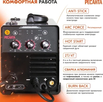 Сварочный аппарат Ресанта САИПА-200C инвертор MIG-MAG/ММА DC