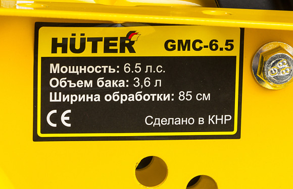 Культиватор Huter GMC-6.5 6.5л.с. Культиватор Huter GMC-6.5 6.5л.с.