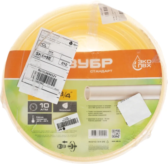 Шланг Зубр 40310-3/4-25 3/4" 25м поливочный оранжевый