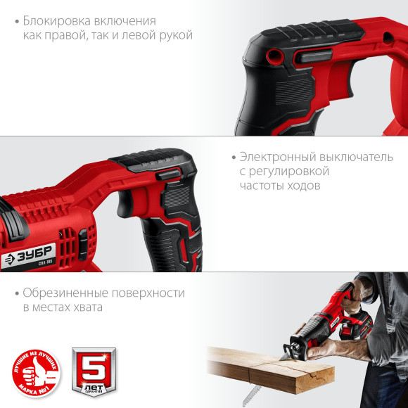 Сабельная пила Зубр СПЛ-185 аккум. 2600ход/мин Сабельная пила Зубр СПЛ-185 аккум. 2600ход/мин