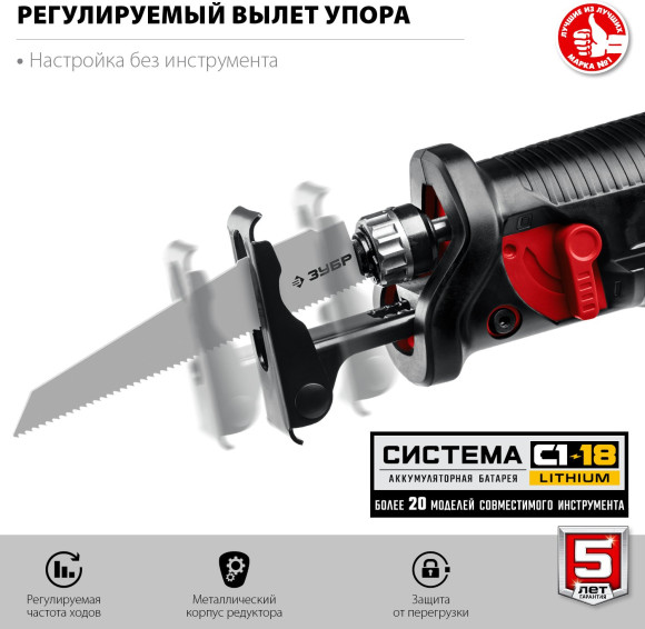 Сабельная пила Зубр СПЛ-185 аккум. 2600ход/мин Сабельная пила Зубр СПЛ-185 аккум. 2600ход/мин