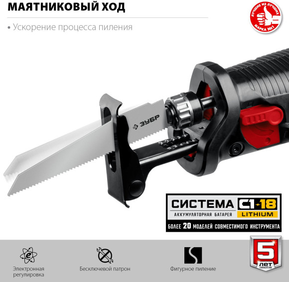 Сабельная пила Зубр СПЛ-185 аккум. 2600ход/мин Сабельная пила Зубр СПЛ-185 аккум. 2600ход/мин