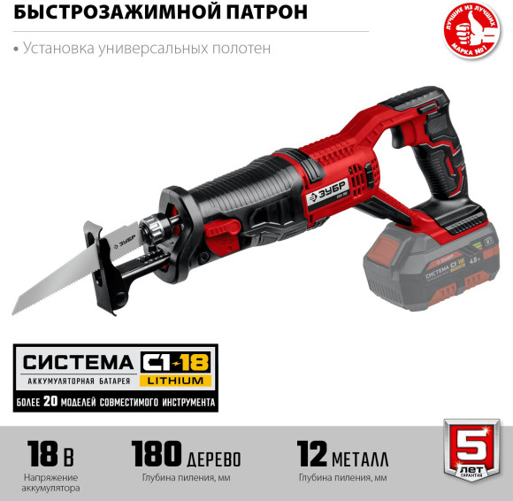 Сабельная пила Зубр СПЛ-185 аккум. 2600ход/мин Сабельная пила Зубр СПЛ-185 аккум. 2600ход/мин